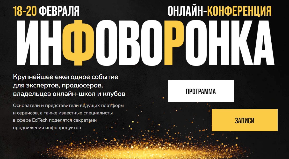 [Сергей Харьков] Инфоворонка (2025)_0.png